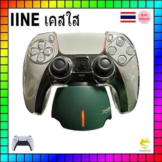 IINE แนะนำ รุ่นใหม่เคส PS5 ใสหนา 1.7 มิล ชาร์จแท่น Sony แท้ได้ L551