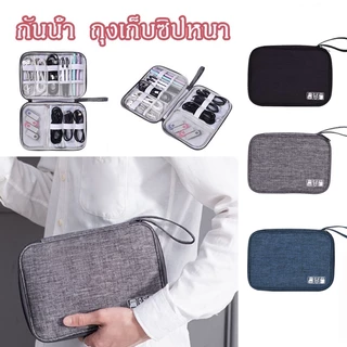 【COD】กระเป๋าพกพา กระเป๋าเก็บสายชาร์จ เก็บสายชาร์จ 6 สี โน๊ตบุ๊ค หูฟัง กันน้ำ กันฝุ่น กระเป๋าเก็บสาย IPad จุของได้เยอะ
