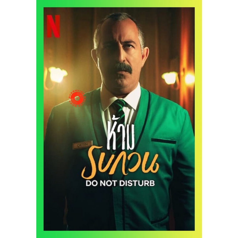 NEW DVD Do Not Disturb ห้ามรบกวน (2023) (เสียง ตุรกี | ซับ ไทย/อังกฤษ) DVD NEW Movie