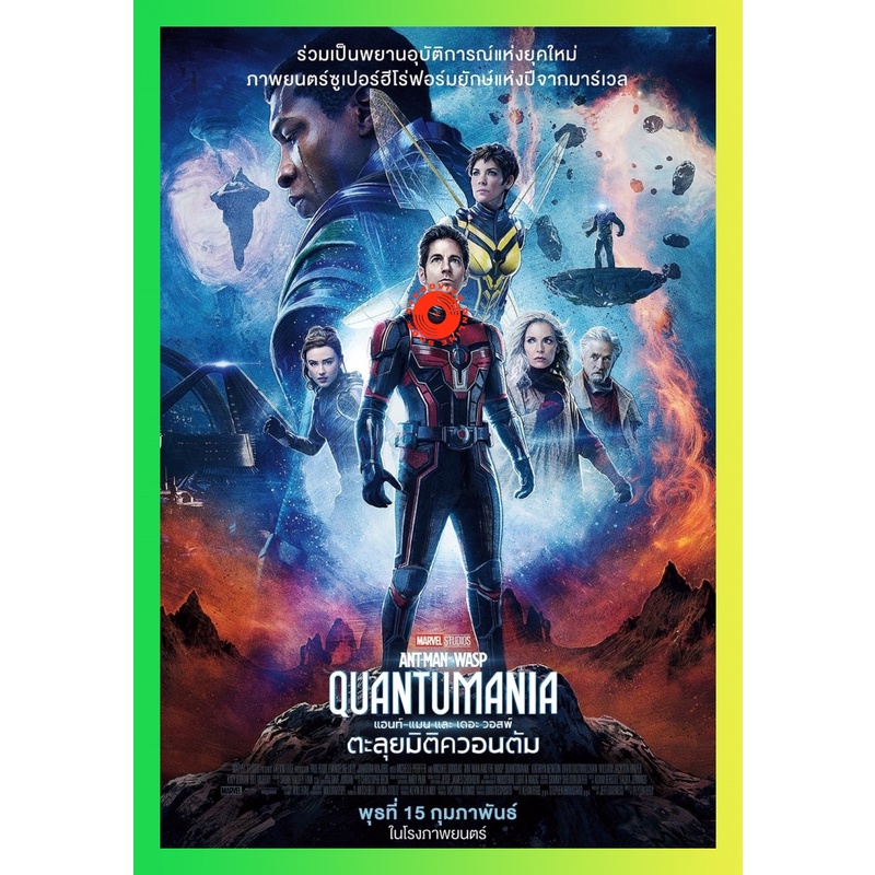 NEW DVD แอนท์?แมน และ เดอะ วอสพ์ ตะลุยมิติควอนตัม (2023) Ant-Man and the Wasp Quantumania (เสียง ไทย (แท้)/อังกฤษ | ซับ