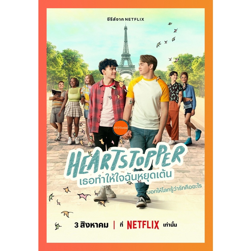 ใหม่ หนังแผ่น DVD Heartstopper Season 2 (2023) เธอทำให้ใจฉันหยุดเต้น ปี 2 (8 ตอนจบ) (เสียง อังกฤษ | 