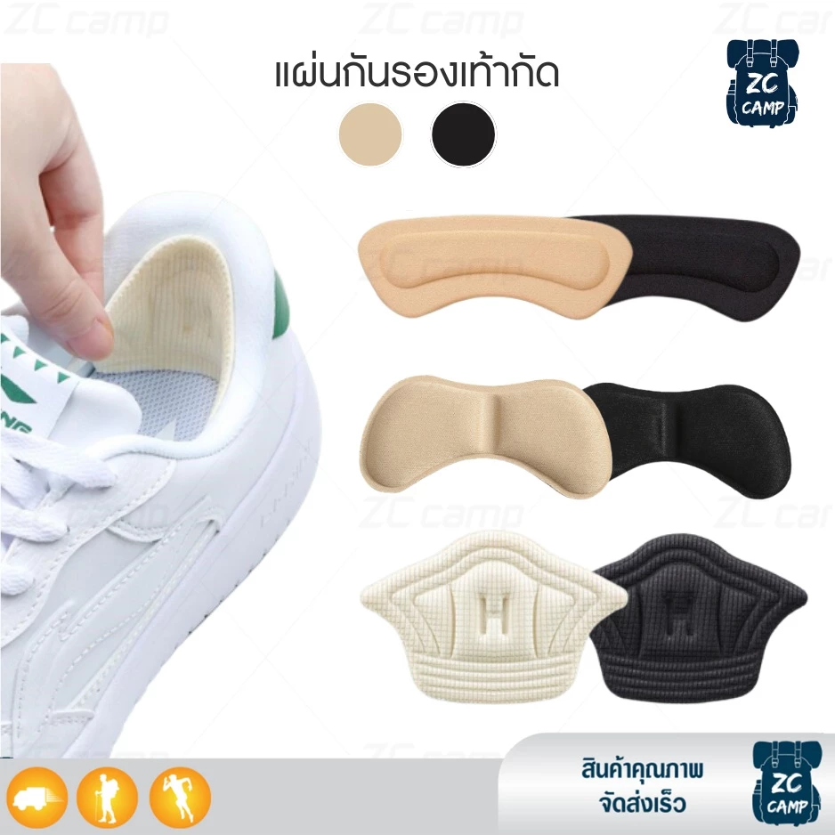 ZC CAMP แผ่นกันรองเท้ากัด กันรองเท้ากัด 5,10mm. (2ชิ้น/แพ็ค) เพิ่มความนุ่มสบาย ลดอาการระคายเคือง เพิ่มความกระชับ