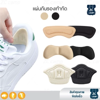 ZC CAMP แผ่นกันรองเท้ากัด กันรองเท้ากัด 5,10mm. (2ชิ้น/แพ็ค) เพิ่มความนุ่มสบาย ลดอาการระคายเคือง เพิ่มความกระชับ