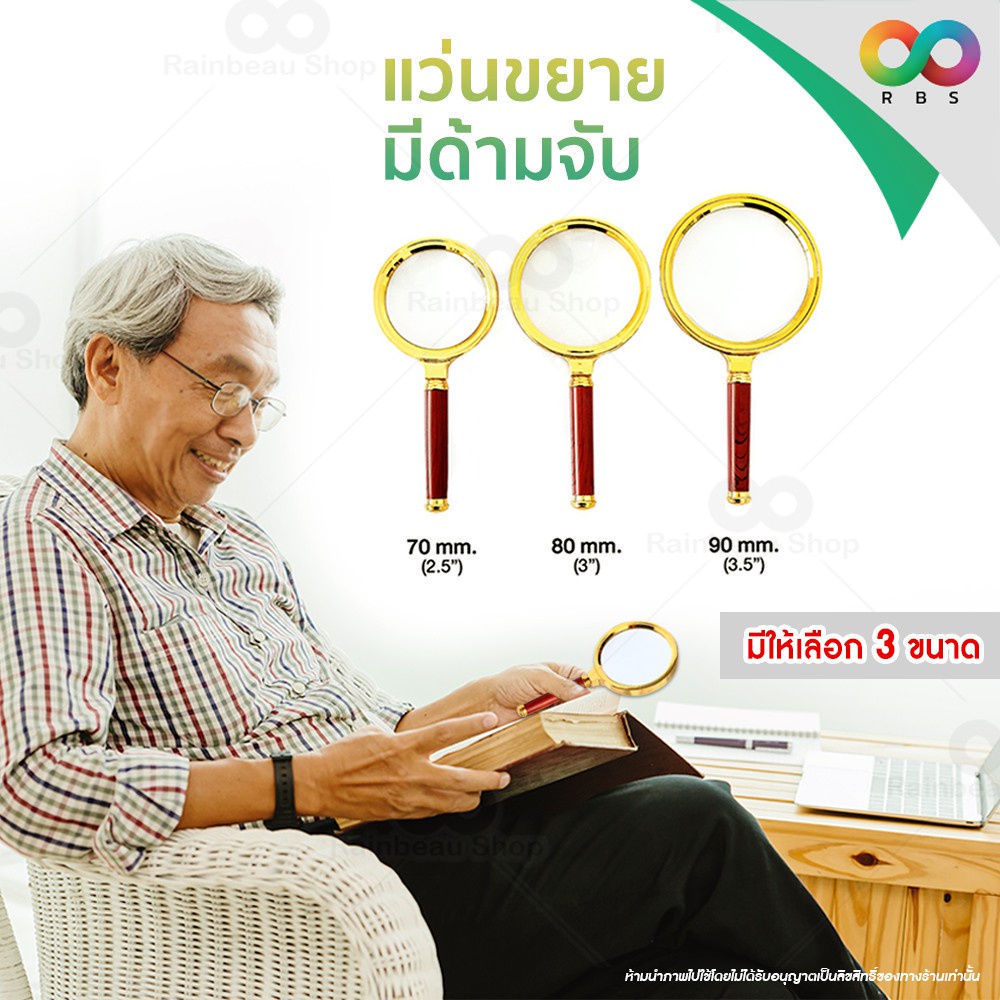 RAINBEAU แว่นขยาย แว่นตาขยาย แว่นขยายวินเทจ Vintage Magnifying Glass สำหรับเครื่องประดับ หนังสือพิมพ์ อ่านหนังสือ