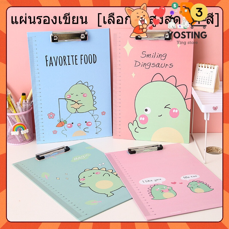 คลิปบอร์ด Clip Board A4 แผ่นรองเขียน ลายการ์ตูน กระดานรองเขียน แฟ้มหนีบ อุปกรณ์สำนักงาน มีหลายลายให้เลือก_[Yosting 3]