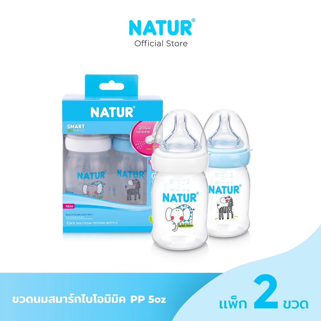 NATUR เนเจอร์ ขวดนม ขวดนมเด็ก คอกว้าง สมาร์ทไบโอมิมิค PP 5oz แพ็ก 2