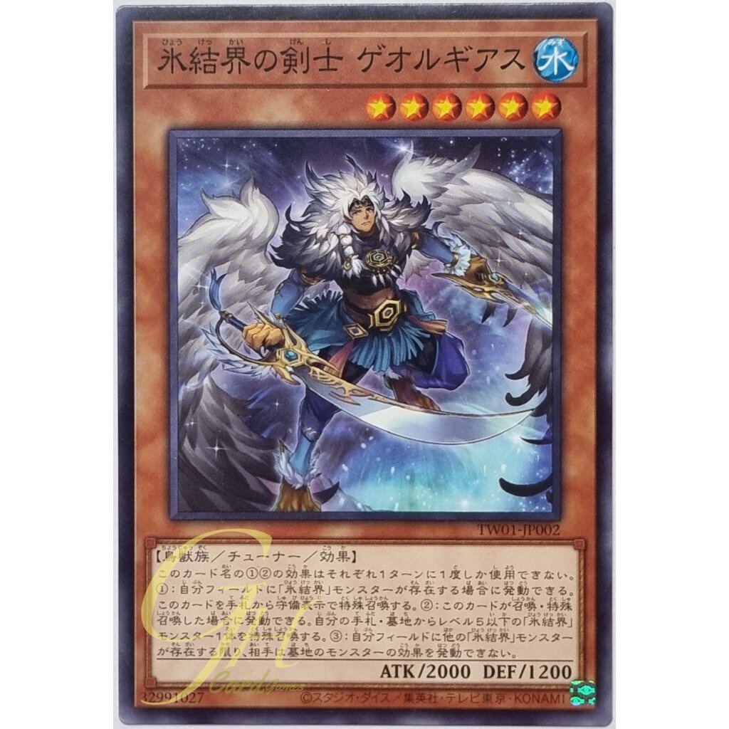 Yugioh [TW01-JP002] Georgius, Swordsman of the Ice Barrier (Common)