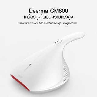 Deerma CM800 / CM300 / EX919 Dust Mites Vacuum Cleaner เครื่องดูดไรฝุ่น