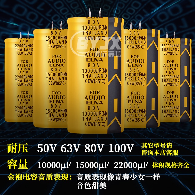 Elna Gold 50V 63V 80V 100V 1000uf 15000uf 22000uf เครื่องขยายเสียงตัวเก็บประจุ