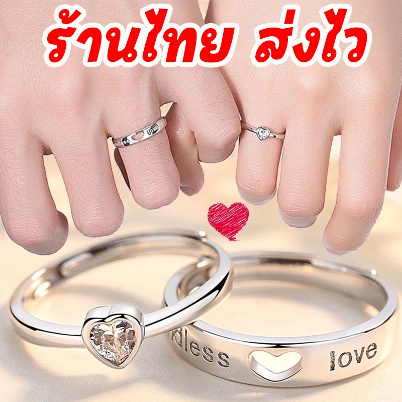 ร้านไทย ส่งเร็ว✨ แหวนแต่งงาน  รูปหัวใจ ปรับขนาดได้ ประดับเพชร เครื่องประดับสไตล์เกาหลี สำหรับผู้ชาย ผู้หญิง