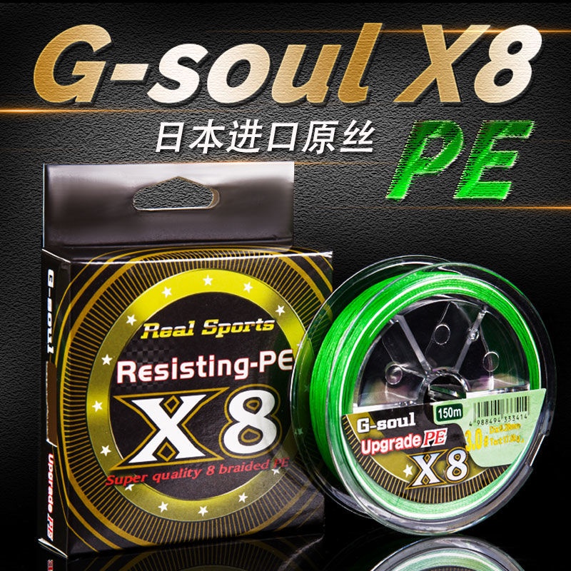 [ยิงยาว] ใหม่ของแท้ X8-PEYGK Line Super Smooth Long Shot Line Lure Micro-Object Dedicated Strong Hor