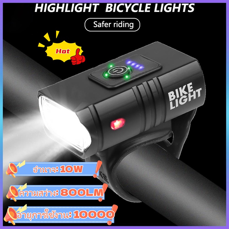 【พร้อมส่ง】คุณภาพสูง T6 ไฟจักรยาน LED 10W 800LM 6 โหมด USB ชาร์จโคมไฟหน้า MTB BMX อุปกรณ์จักรยาน【จัดส่งใน 48 ชั่วโมง】