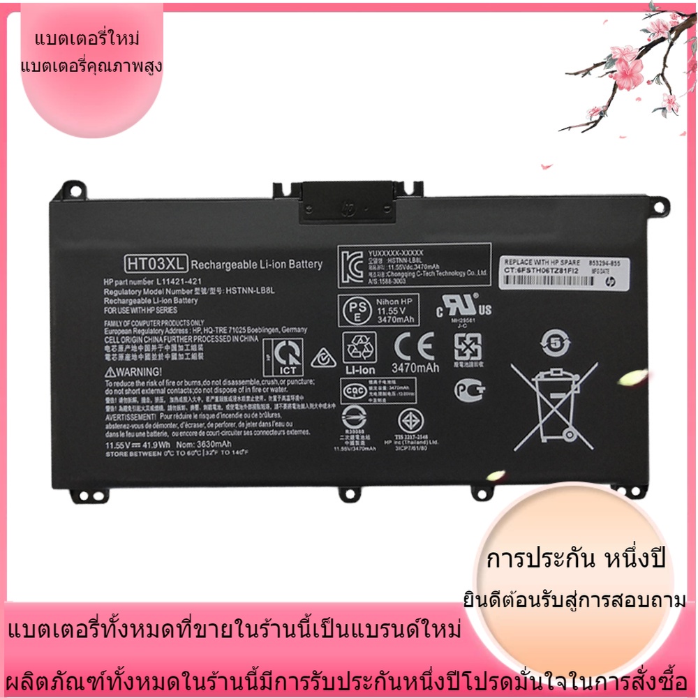 ใหม่เข้ากันได้ HT03XL Laptop Battery HP Pavilion 14-CE0001LA/CE0010CA/CE0014TU/CE0025TU/CE0034TX 15-