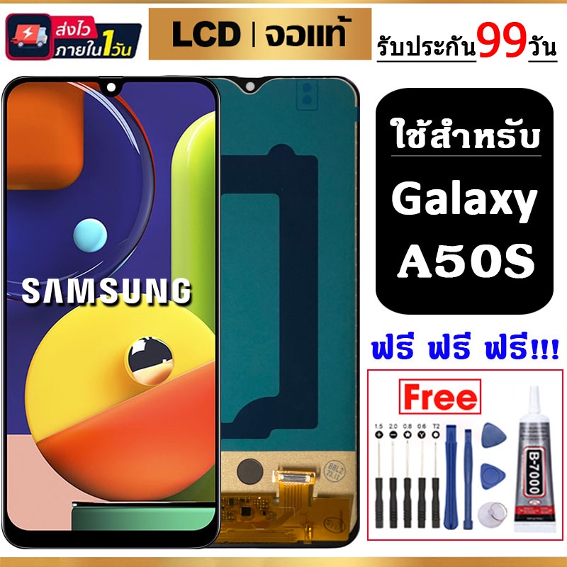 Samsung Galaxy A50S,A507F หน้าจอแท้ LCD จอแท้ หน้าจอ ใช้ได้กับ ซัมซุง กาแลคซี่ พร้อมทัชสกรีน ฟรีชุดไขควง+กาว