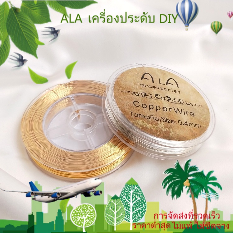 ด้ายชุบทอง 14K แฮนด์เมด DIY อุปกรณ์เสริม สําหรับทําเครื่องประดับ[ลวดชุบทอง/สร้อยข้อมือ/สร้อยคอ/กําไลข้อมือ]