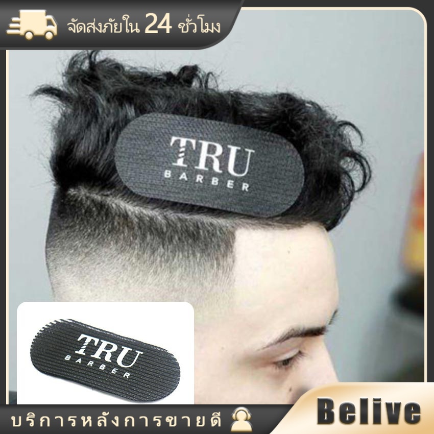 สติกเกอร์ตัดผมหน้าม้า แผ่นแปะผม แผ่นติดผมแต่งหน้า สามส
