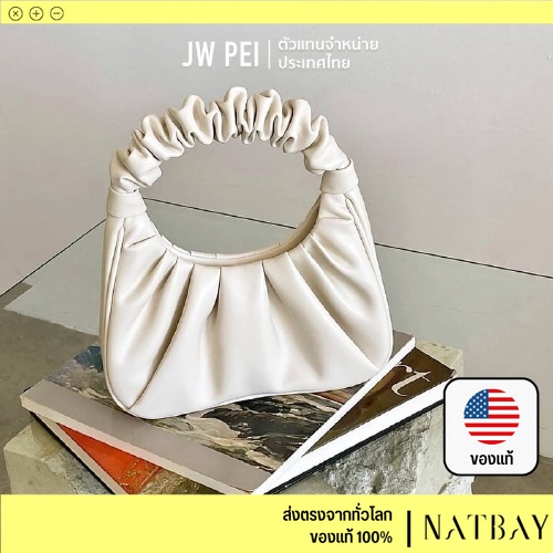 JW PEI กระเป๋าสะพาย Gabbi ฺBag สีขาวครีม ของแท้ พร้อมส่ง | NATBAY