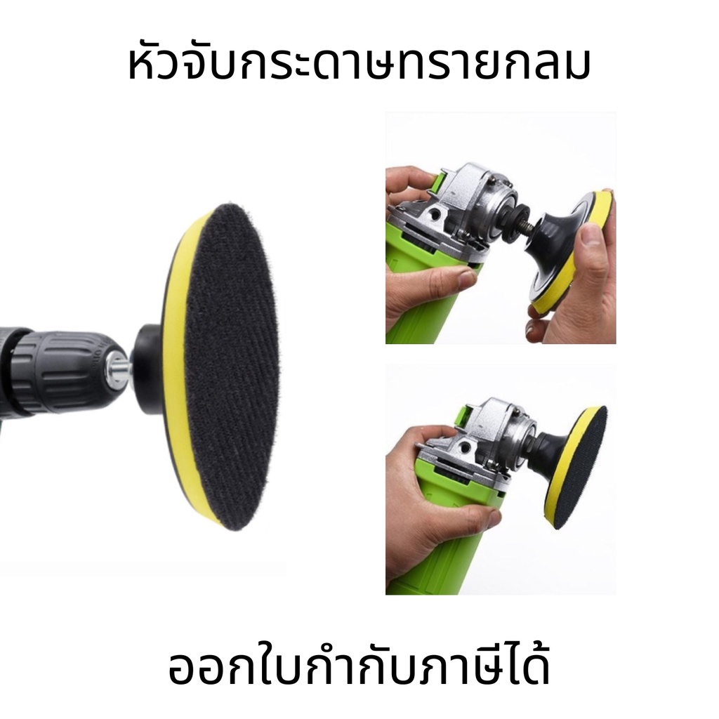 หัวจับกระดาษทรายกลม ลูกขัด ใช้งานง่าย สะดวก ทนทานต่อการใช้งาน เหมาะสำหรับงานขัดและปรับพื้นผิว