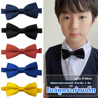 โบว์หูกระต่ายเด็ก ปรับความยาวสายได้ ผ้าซาติน 2 ชั้น Kids Bow
