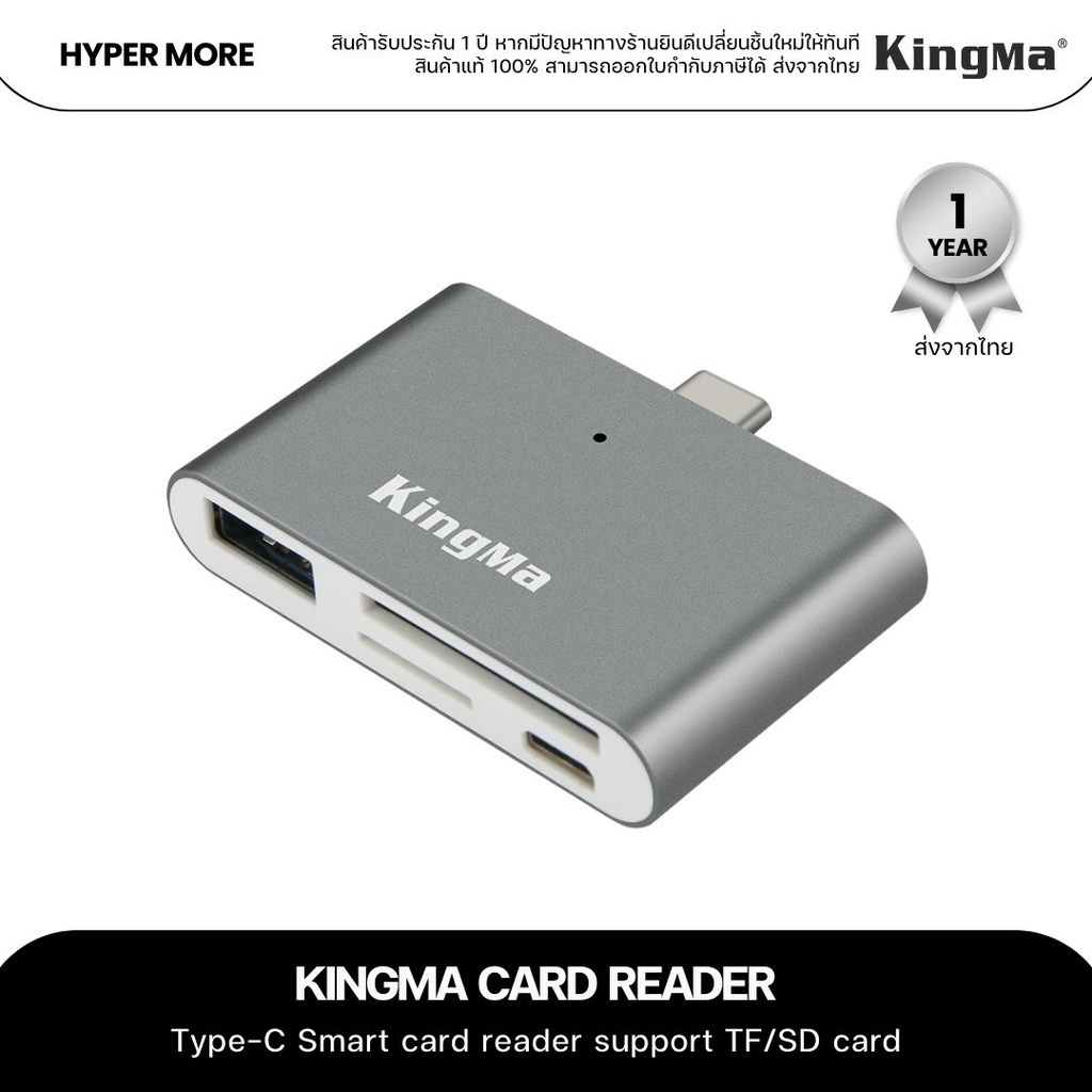 KingMa Type-C Smart Card Reader - รองรับการใช้งานกับการ์ด TF/SD ที่เหมาะสำหรับมือถือ คอมพิวเตอร์ และ