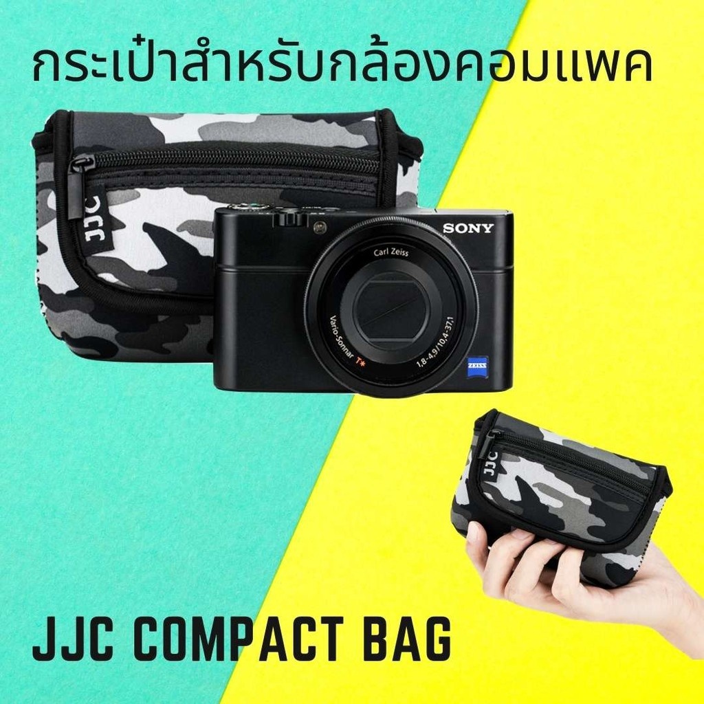 JJC กระเป๋ากล้อง สำหรับกล้องคอมแพค