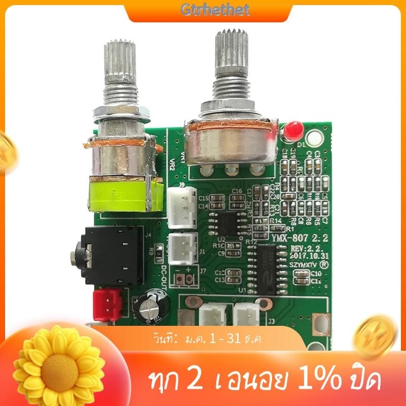 บอร์ดขยายเสียง อเนกประสงค์ 2.1 5V 20W