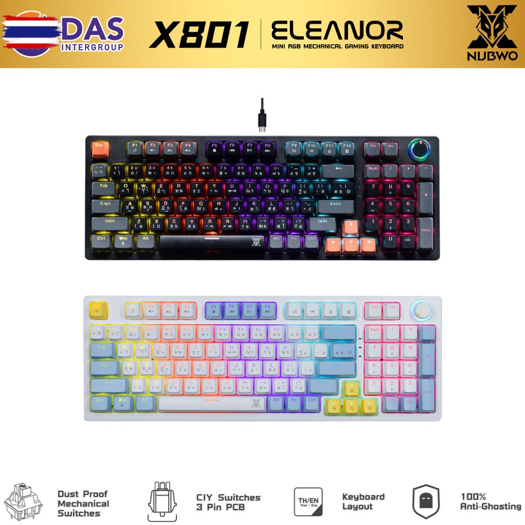 Nubwo Keyboard คีย์อร์ด รุ่น Eleanor X801 ออกใกำกัภาษีได้ - DAS Inter Group