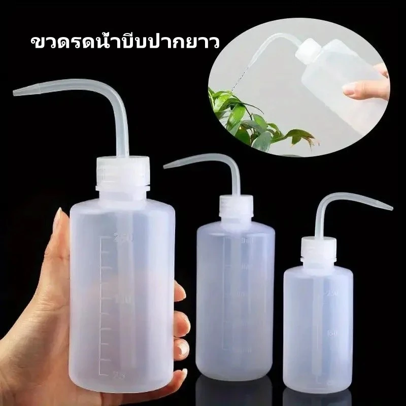 ขวดรดน้ำบีบปากยาว กระป๋องรดน้ำบีบ ขวดรดน้ำพลาสติก ขวดรดน้ำต้นไม้บีบ กระบอกรดน้ำ ข้อต่อ