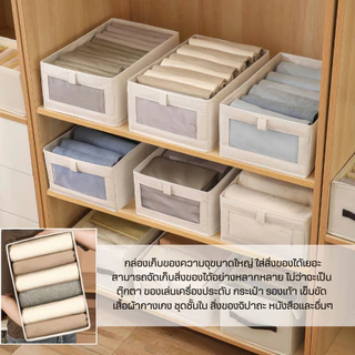 (ขนาดใหญ่)กล่องเก็บของแบบญี่ปุ่น กันน้ำ พับได้ กล่องเก็บเสื้อผ้าแบบญี่ปุ่น กล่องใส่เสื้อผ้า กล่องเก็บของในครัวเรือน