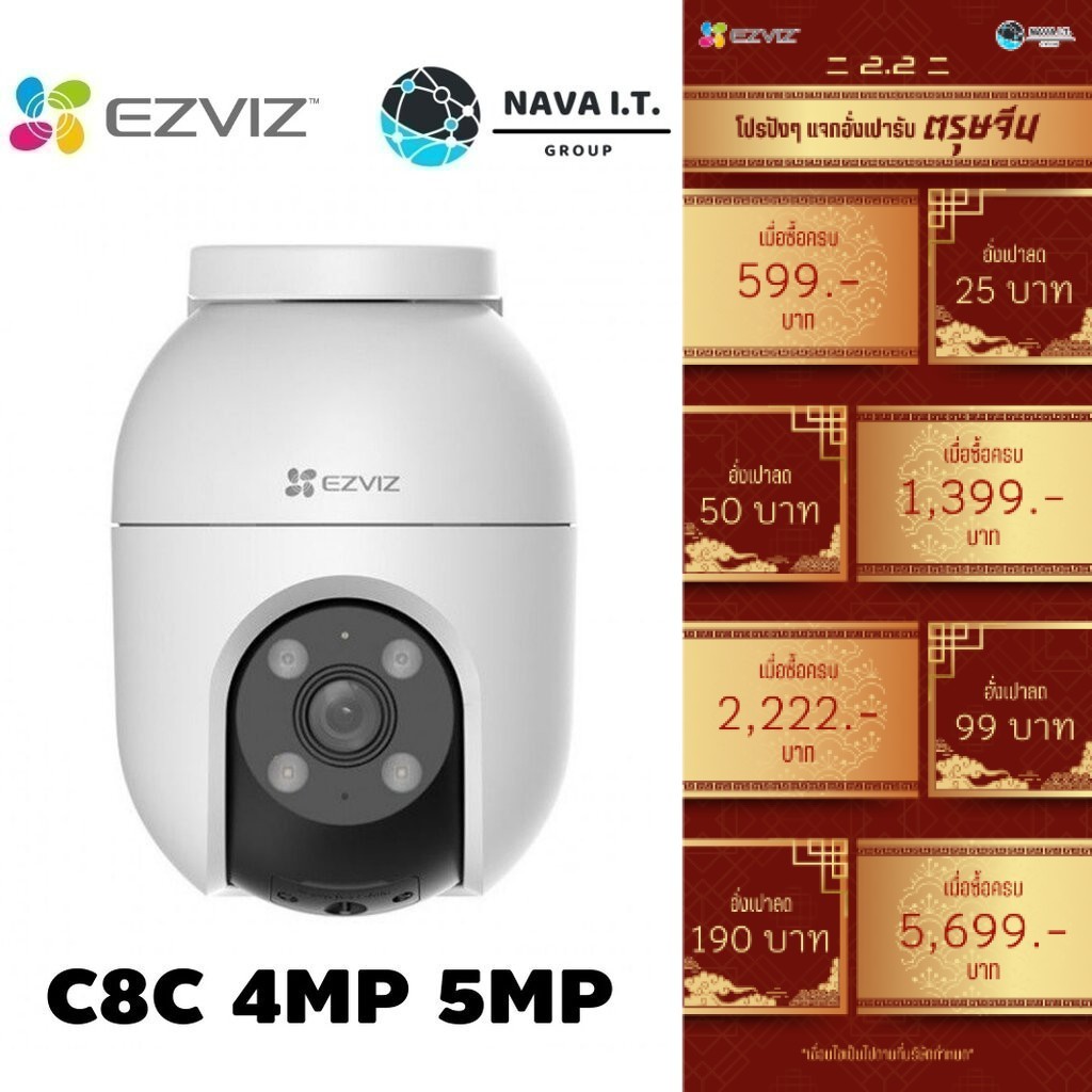 มีส่งด่วน EZVIZ C8C 3K 4MP / 5MP CAMERA WI-FI แบบแพนและเอียง รับประกัน 2 ปี