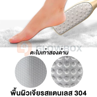 สเตนเลสตะไบขัดส้นเท้า 2ด้าน ดํา/ทอง ที่ขัดส้นเท้า ตะไบขัดเท้า สำหรับขัดผิวเท้า ดูแลเท้า ขัดส้นเท้าแตก
