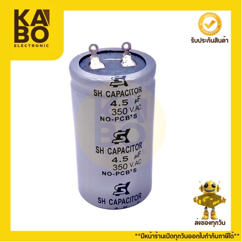 CAPACITOR CAP 4.5UF/350V.AC แคปสตาร์ แคปรันมอเตอร์ คาปาซิเตอร์ปั้มน้ำ ขนาด 30*62mm มีของพร้อมส่งในไทย