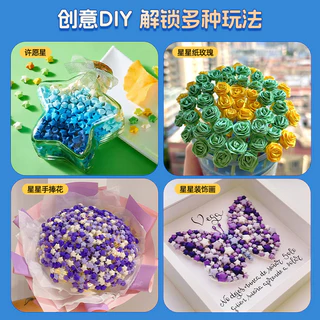 พับดาว ดาวกระดาษ กระดาษพับดาวเรืองแสง ระดาษพับดาวเรืองแสง กระดาษพับ DIY GIft 540 แผ่น