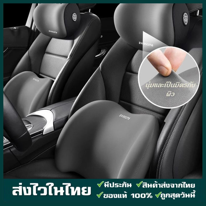 หมอนรองหลัง หมอนรองหลังในรถ นุ่มและระบายอากาศ รองคอกับเอว แพ็ค2ชิ้น ป้องกันคอและเอว