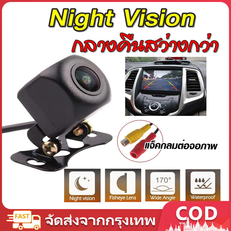 【ร้านไทย จัดส่งภายใน 24 ชั่วโมงใ】กล้องถอยหลัง HD (กันน้ำได้) รองรับAHD 4K กล้องมองหลังติดรถยนต์ สำหร