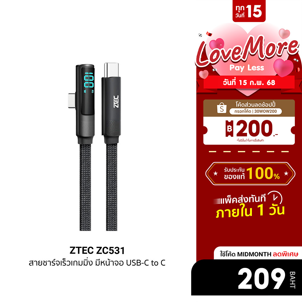[ลดเหลือ 209] ZTEC ZC531 สายชาร์จเร็วเกมมิ่ง มีหน้าจอ USB-C to USB-C 100W รองรับชาร์จเร็ว PD / QC ยาว 1.2 ม. -2Y