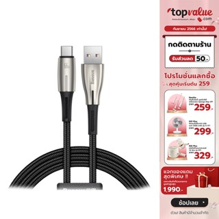 [เหลือ 71 ทักแชท] BASEUS USB Type-C 66W สายชาร์จคุณภาพสูง จ่ายไฟสูงสุด 6A สายยาว 1m - Black สำหรับโทรศัพท์ Android ที่รองรับ Type-C และ Macbook ที่รองรับ Type-C