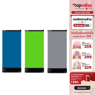 [เหลือ 4390 ทักแชท] TOSHIBA ตู้เย็น 1 ประตู 5.2 คิว รุ่น GR-D149-หลากสี - รับประกันคอมเพรสเซอร์ 10 ปี