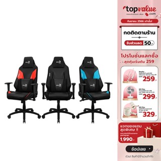 [เหลือ 4190 ทักแชท] Aerocool Gaming Chair เก้าอี้เกม รุ่น Admiral รับน้ำหนักสูงสุด 150 Kg. (ประกัน 1 ปี ศูนย์ไทย )