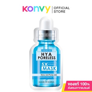 Rojukiss HYA Poreless 5X Intensive Mask 25ml โรจูคิส ไฮยา พอร์เลส 5 เอ็กซ์ แผ่นมาสก์บำรุงหน้าเข้มข้น.