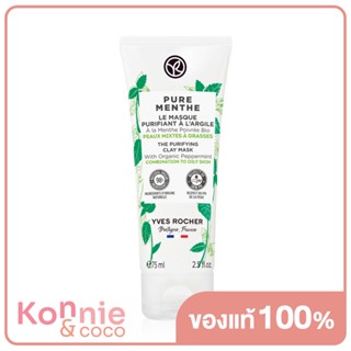 Yves Rocher Pure Menthe The Purifying Clay Mask 75ml. ( สินค้าหมดอายุ : 2024.02.03 )