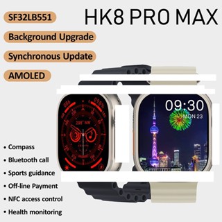 สมาร์ทวอทช์ CPU Baru Amoled Screen HK8 Pro MAX Series 8 49 มม. 2.12 อัตราการรีเฟรชสูง NFC 2023