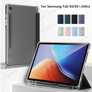 เคสอะคริลิคใส พร้อมขาตั้ง สําหรับ Samsung Galaxy Tab S9 S9 Plus Ultra 14.6 12.4 11 นิ้ว 2023 X910 X916