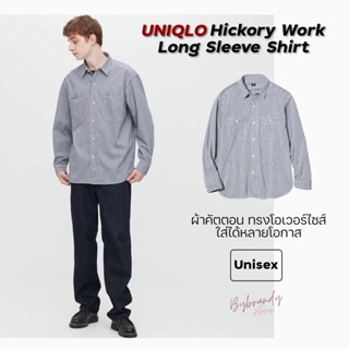 เสื้อเชิ้ต ลายตรง Uniqlo Hickory Work Shirt แท้ 💯 *งานตัดป้าย*