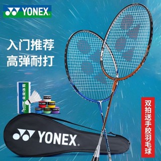 Yonex ไม้แบดมินตัน ความยืดหยุ่นสูง สําหรับผู้เริ่มต้น นักเรียน OWMX