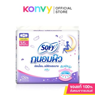 Sofy ผ้าอนามัย Tanom Pew Night Slim Wing [35cm x 10pcs].