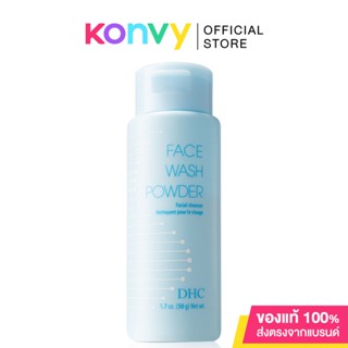 DHC Face Wash Powder 50g ผลิตภัณฑ์ล้างหน้า ชนิดผง ดีเอชซี เฟซ วอช พาวเดอร์.