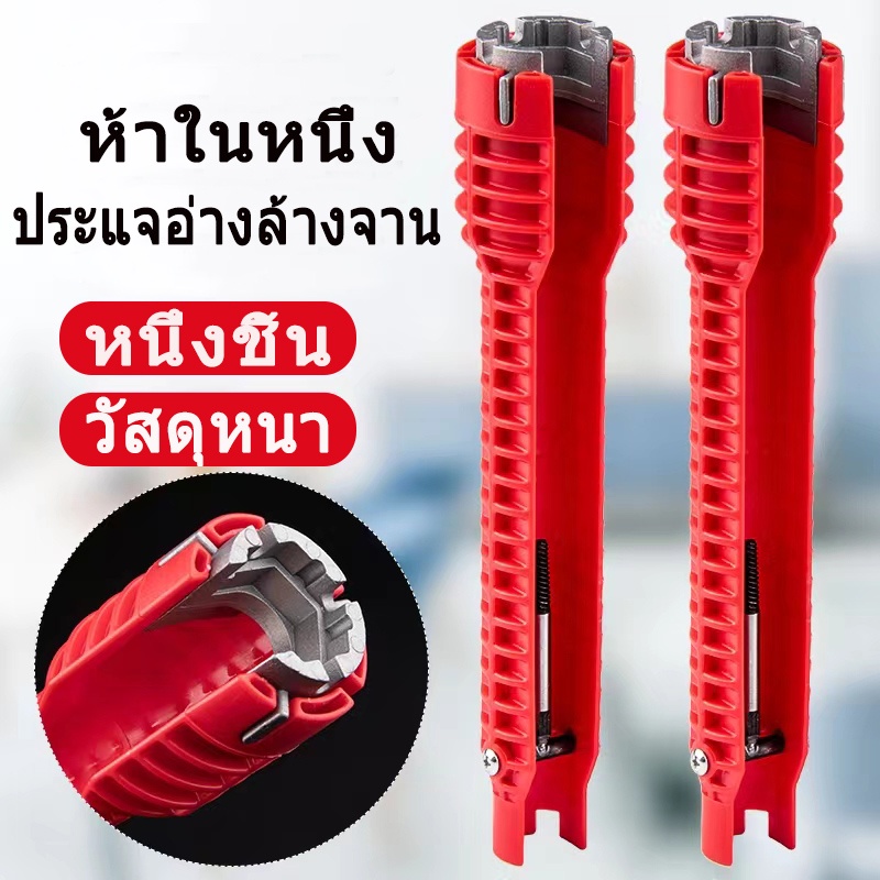 ประแจขันน็อตใต้อ่าง ประแจ ขันน็อต ก๊อกน้ำ อ่างล้างหน้า เปลี่ยนหัวได้ อเนกประสงค์ อ่างล้านจาน ใต้ซิงค์ ใต้อ่าง