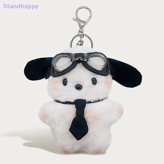 Standhappy พวงกุญแจตุ๊กตาสุนัขนักบิน ของขวัญ สําหรับเพื่อน 1 ชิ้น