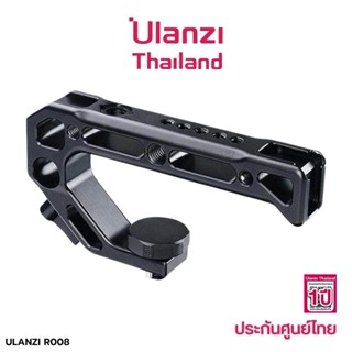 UUrig Ulanzi R008 Arri Universal Camera Top Handle